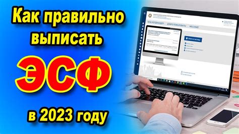  Составление и отправка счетов 