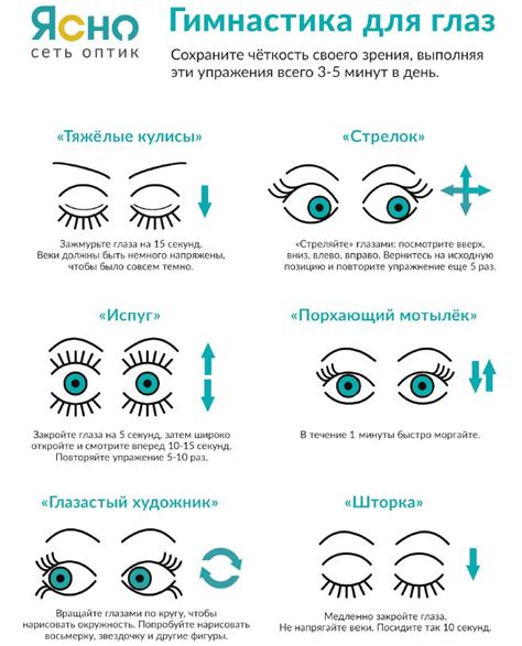  Специальные упражнения для глаз: просто и эффективно 