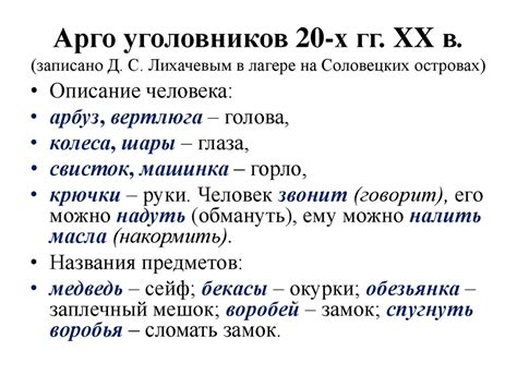  Стилистические особенности использования выражения "охохонюшки хохо" 