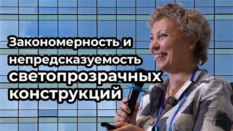  Стихийность и непредсказуемость ситуации
