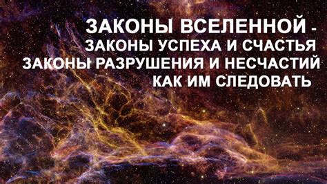  Столкновение пророчеств и сновидений: значение катастрофических разрушений и несчастий 