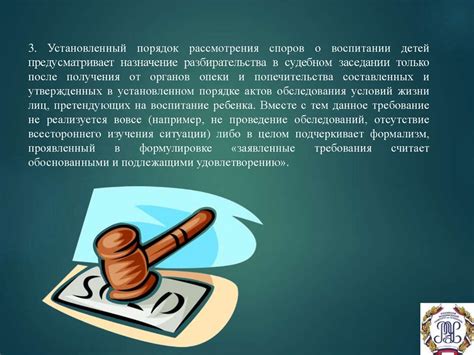  Судебная защита при сторнировании операции 