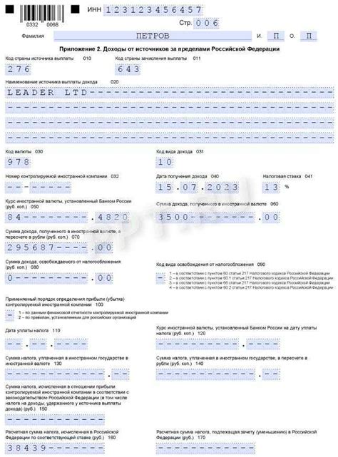  Суть кода 114 при вычете НДФЛ 