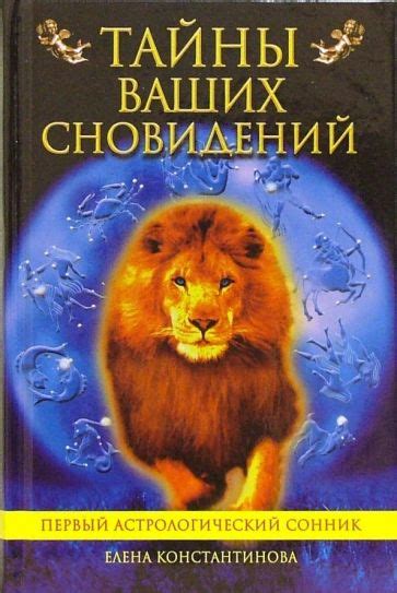  Тайны сновидений: почему сонник предсказывает встречу с живой родственницей во сне?
