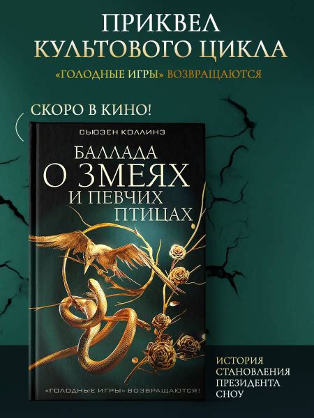  Толкование снов о змеях в соответствии с мусульманской традицией 