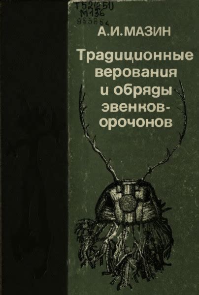  Традиционные верования и истолкования снов о соленых огурцах 