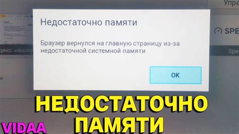  Увеличение времени печати из-за недостаточной памяти 