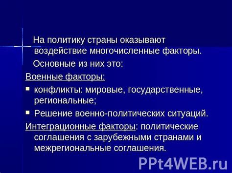  Факторы, воздействующие на интерпретацию сновидений 