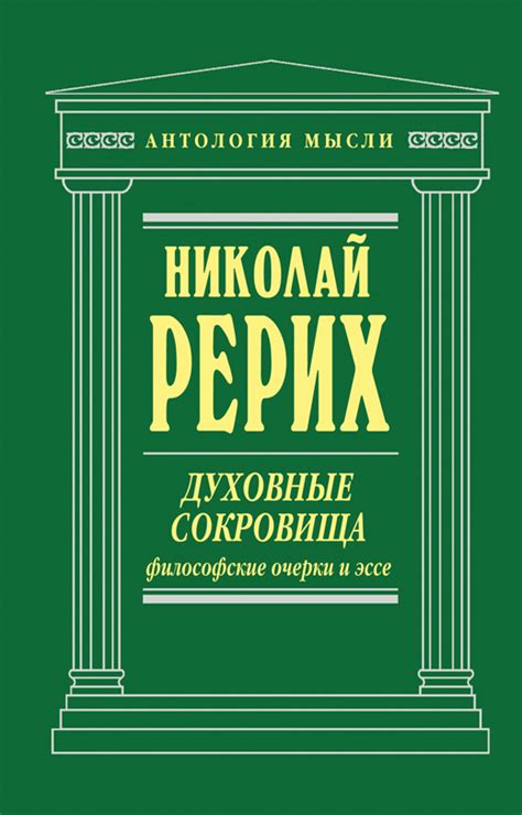  Философские и духовные аспекты в рассказе о загадочной судьбе Иона Безмолвного Лемина 