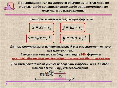  Что значит равенство скоростей тел по модулю? 