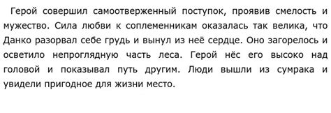  Что означает "честно служить родине"? 