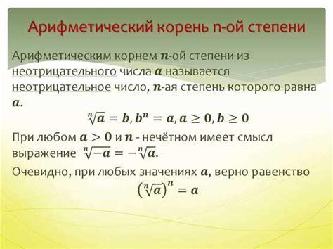  Что такое корень граф: определение и значения 