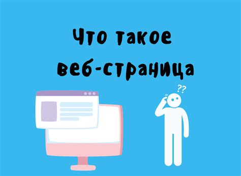  Что такое носительство веб? 