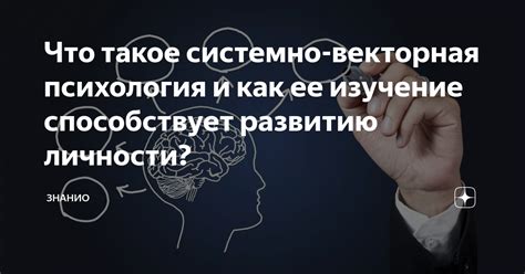  Что такое системно организованные знания?