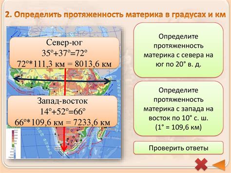 2. Расположение и протяженность: