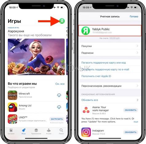 Apple ID для покупок в App Store