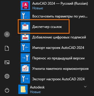 AutoCAD: вне лимитов