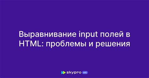 Invalid input: определение и проблемы