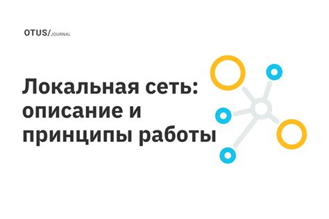 LOD объекта: определение и принципы работы