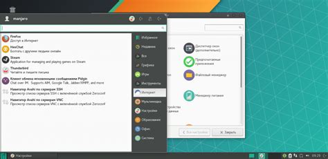 Manjaro: удобная установка и обновление приложений