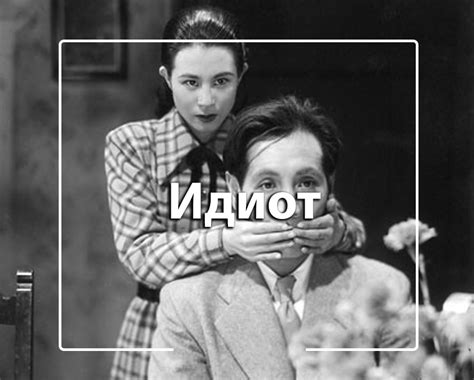 Mr. и Mrs.: их значения и происхождение