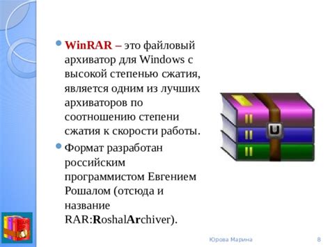 RAR - формат с улучшенной степенью сжатия