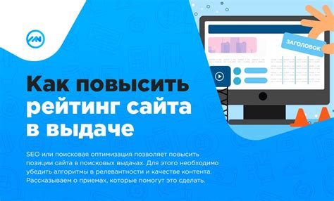 SEO-оптимизированный копирайтинг: как повысить рейтинг сайта?