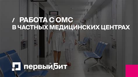 SOS вызовы в медицинских случаях