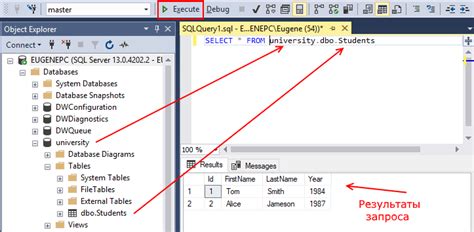 SQL запрос: что это и как он работает