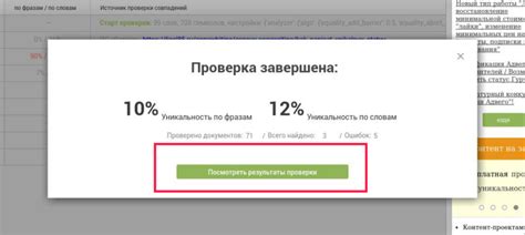 SSL и высокие позиции в поисковых системах