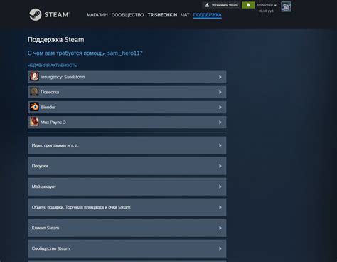 Steam не смог синхронизировать ваши файлы