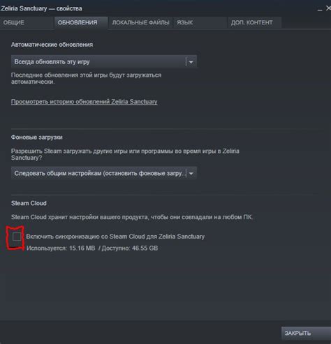 Steam Cloud: сохранение игрового прогресса