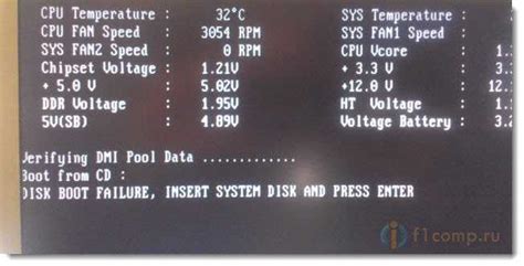 System boot fail: причины и решение проблемы