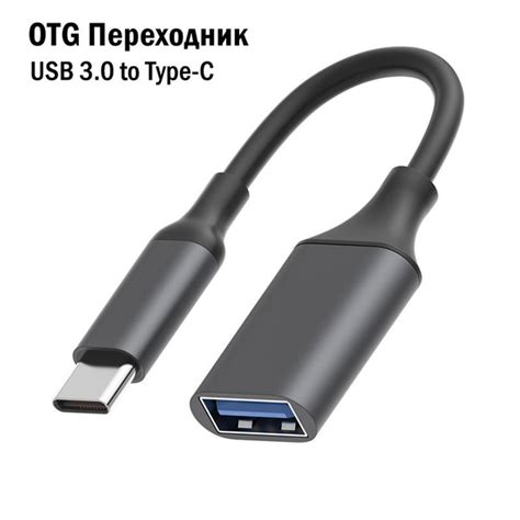 Type-C OTG: совместимость и поддерживаемые устройства