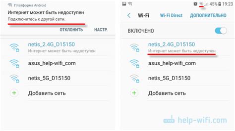 Wi-Fi: что означает "подключено защищено"?