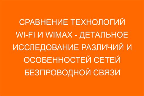 Wi-Fi Direct: детальное описание и примеры