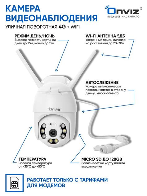 WiFi камера видеонаблюдения: особенности и преимущества