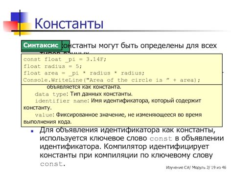 const int в компиляции и оптимизации кода