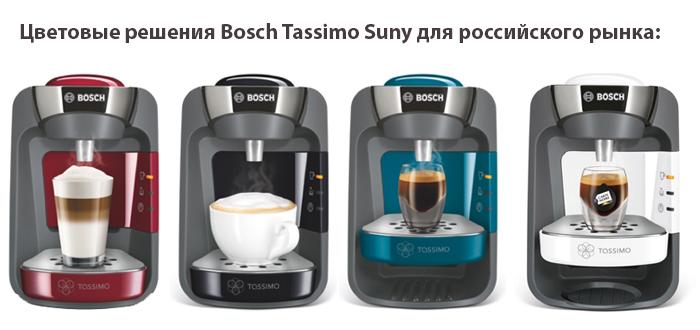 Bosch Tassimo SUNY TAS3205.